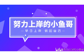 上海专业讨债公司，追讨消失的老赖